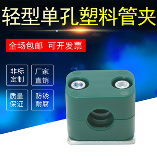 轻型单孔塑料管夹JB/ZQ4008-97内六角液压管夹子油管卡固定TLPG2