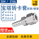 304不锈钢卡套转宝塔软管转硬钢管1 4四氟PU塑料管316L防腐3