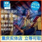 2024新品 爱赞全晰1.60钻晶膜御膜致A360可变色轻薄近视眼镜片2片