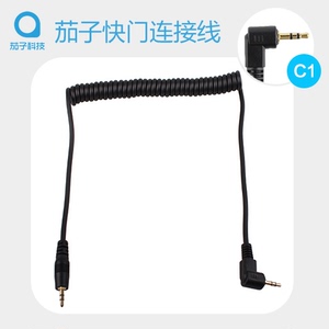 茄紫快门 快门转接线 快门线 C1 茄子快门