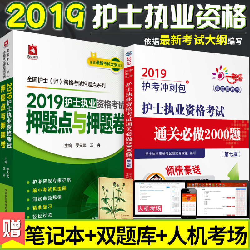军医版