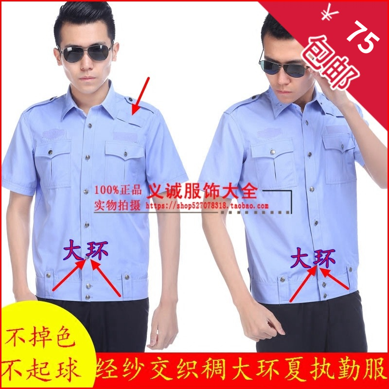 單位品質大環交織綢保安夏裝短袖襯衣工作服半袖夏季執勤制服襯衫