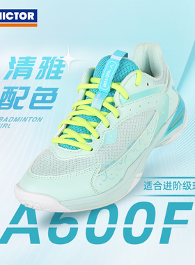 2024新款victor胜利羽毛球鞋女款威克多女士专属A600F运动鞋超轻