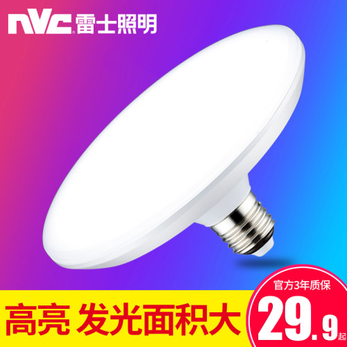 雷士照明led灯泡飞碟灯大功率E27螺口球泡灯家用超亮工厂车间夜市