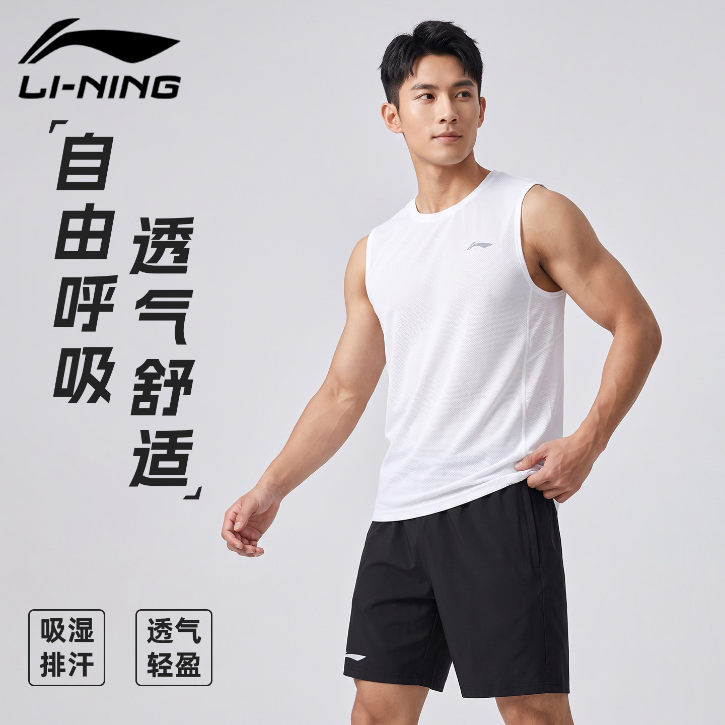 李宁男士背心无袖大码武术训练