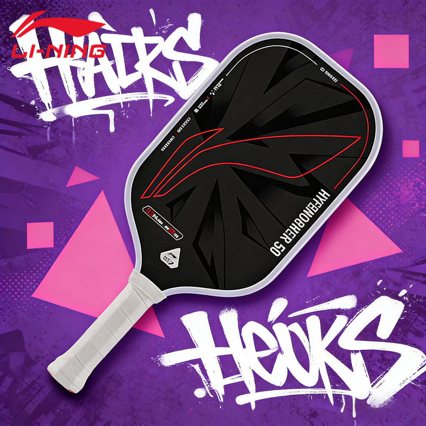 李宁匹克球拍碳纤维高弹拍板男赛事专业级职业男女pickleball板拍,运动/瑜伽/健身/球迷用品,匹克球拍,淘宝优惠券,粉丝福利购,淘宝优惠卷