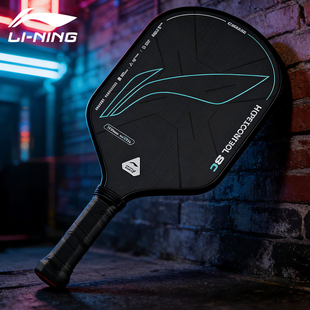 李宁匹克球拍高端碳纤维板拍成人比赛专业级pickleball匹克拍板男