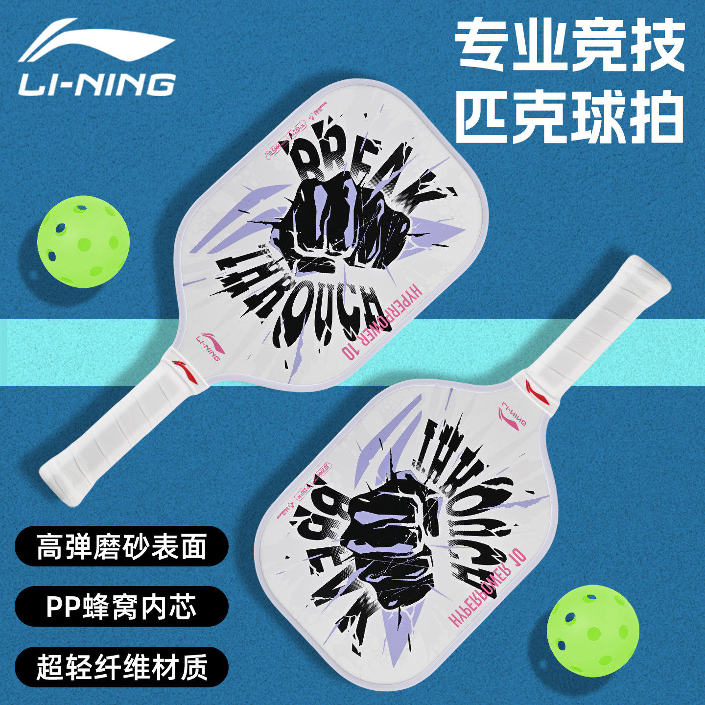 李宁匹克球拍女士pickleball