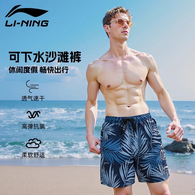 李宁男士速干可下水五分泳裤