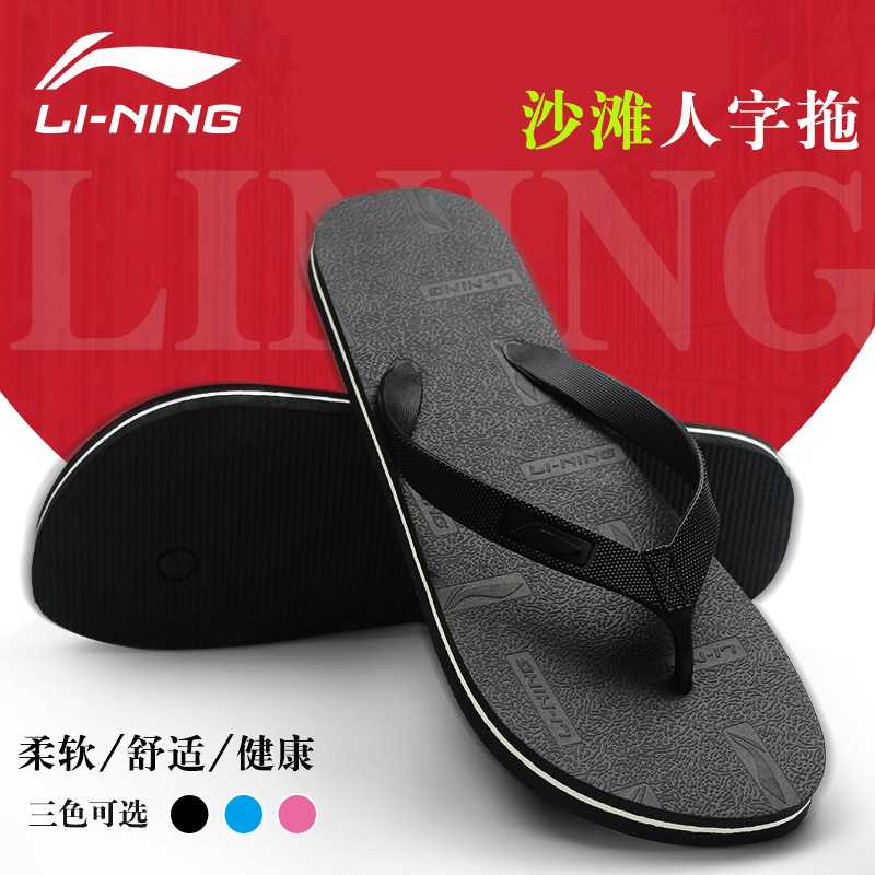 李甯人字拖涼鞋女士夾腳拖鞋男夏防滑休閑簡約涼拖外穿沙灘鞋潮流在類目 運動鞋new, 運動沙灘鞋/涼鞋中 - 來自Buy2taobao.com提供專業的淘寶代購服務