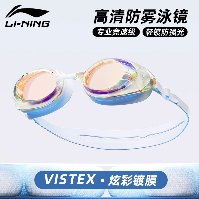 李宁高清防雾防水泳镜
