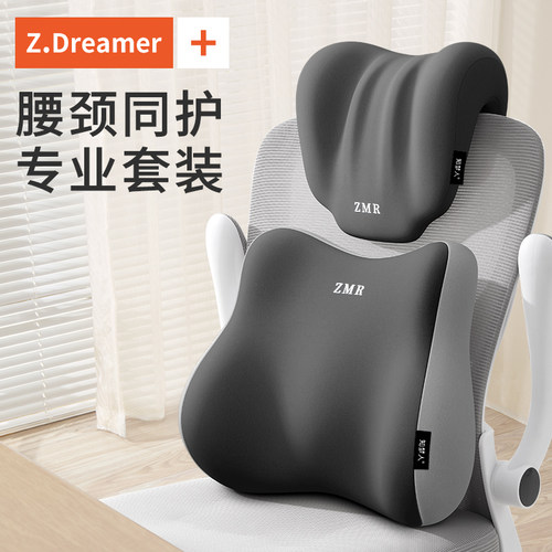 护腰腰垫办公室座椅加装头枕护颈靠枕工位久坐神器靠背椅子腰靠背