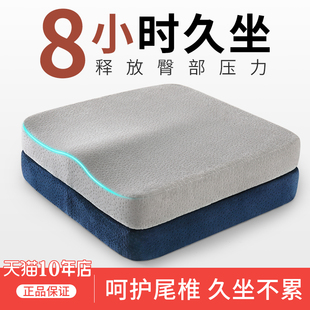 久坐神器学生凳子加厚座垫美臀屁垫 记忆棉坐垫办公室椅子椅垫冬季