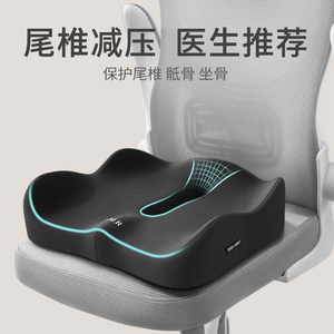 知梦人美臀坐垫久坐神器