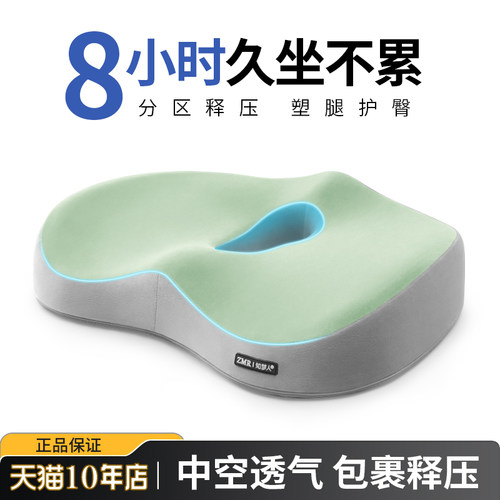 太空记忆棉坐垫久坐不累
