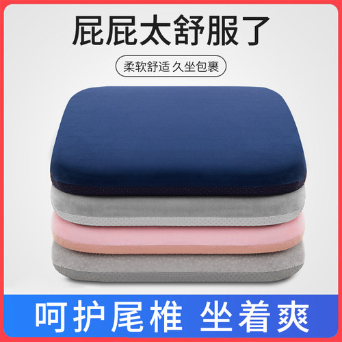 记忆棉凳子椅垫加厚坐垫
