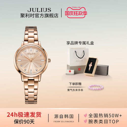 聚利时旗舰店韩版锆石手表女表