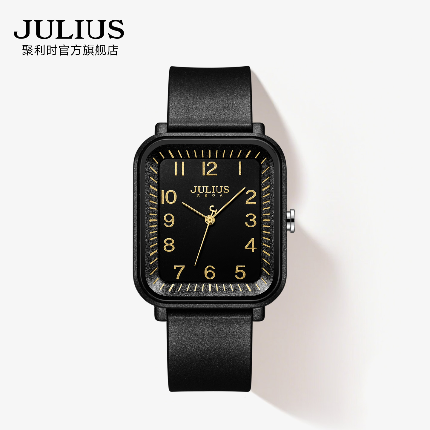 聚利时新款学生中性小方表