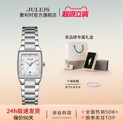 聚利时经典日韩腕表高颜值新款