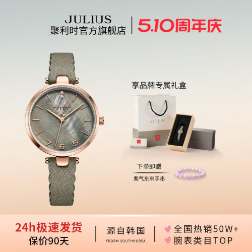 聚利时复古风潮流石英防水手表