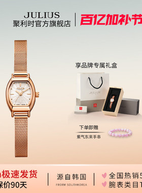 聚利时手表女正品小巧时尚个性钢带酒桶形网带防水石英女表764