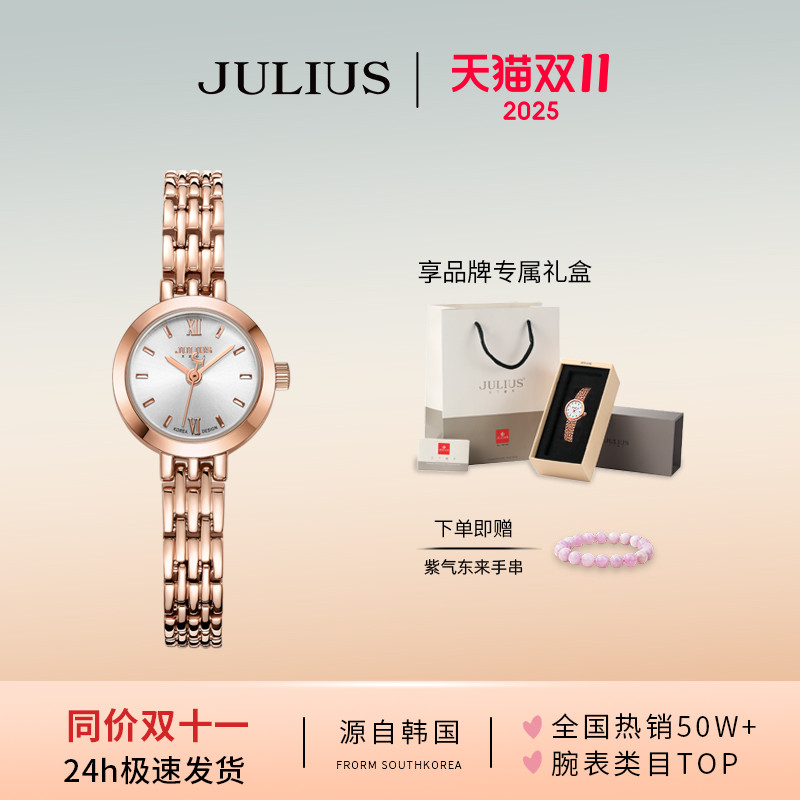 聚利时韩风校园简约女士小圆表