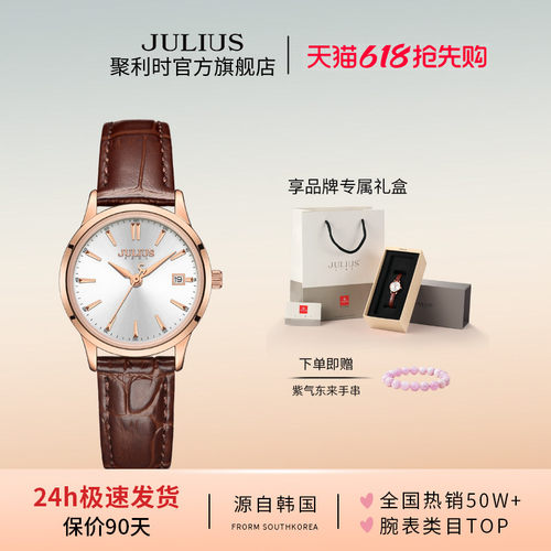 聚利时女表轻奢显白新款
