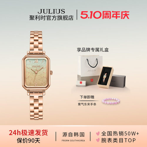 聚利时百搭渐变色石英女生小方表