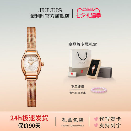 聚利时手表女正品小巧时尚个性
