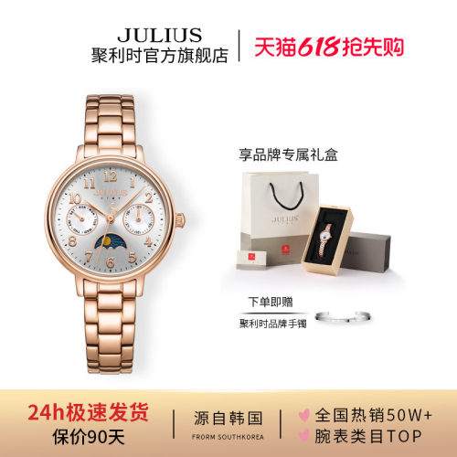 小众轻奢韩风月相星期石英手表