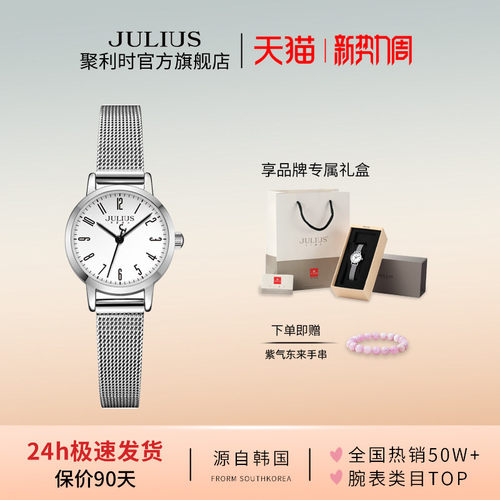 聚利时官旗新款复古石英学生手表