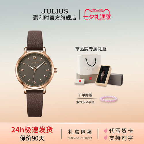 聚利时简约夜光学生石英女表