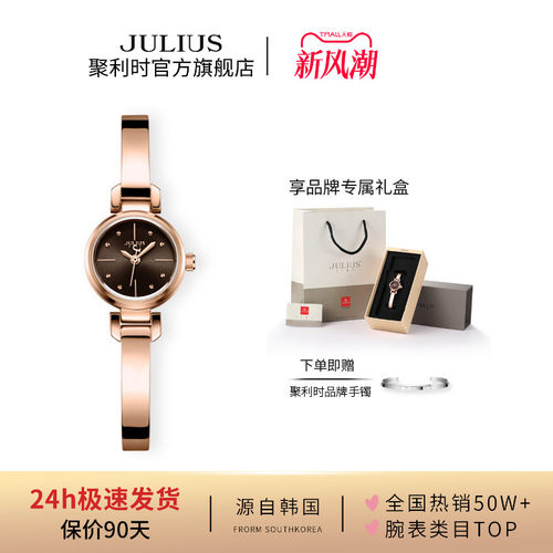 聚利时新品潮流防水明星石英表