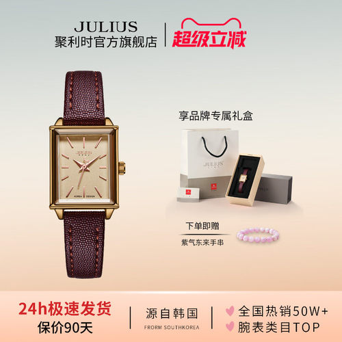 聚利时长方形学生百搭防水手表