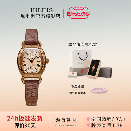 聚利时小众复古酒桶形女士手表