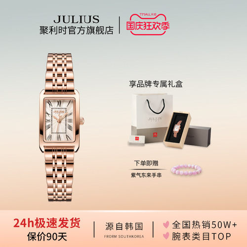 聚利时韩风轻奢复古防水小方表