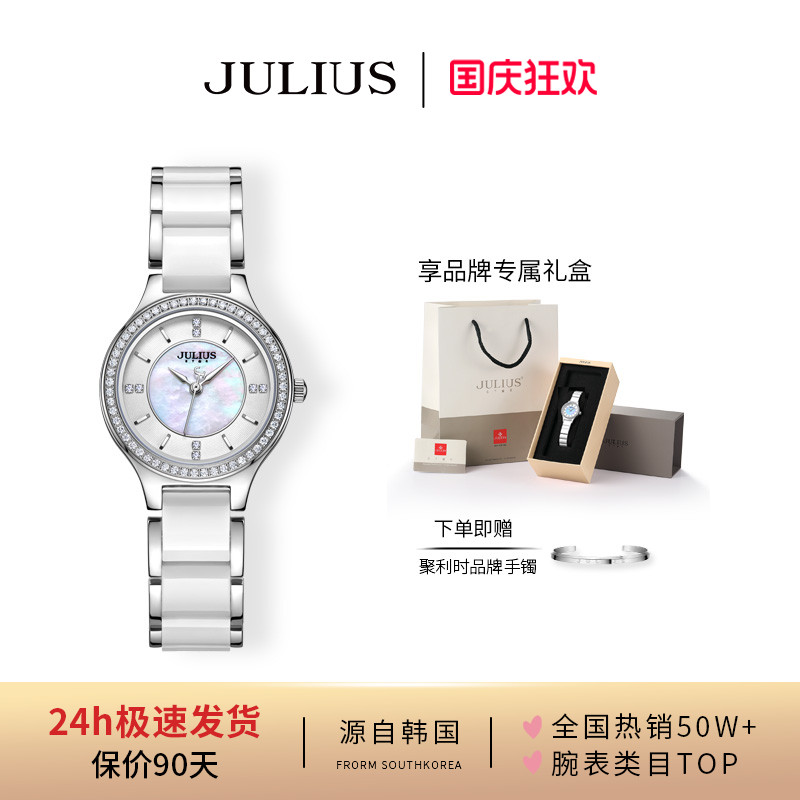 聚利时官旗轻奢母贝陶瓷锆石女表