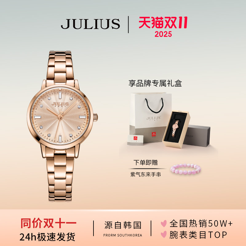 聚利时旗舰店韩版锆石手表女表