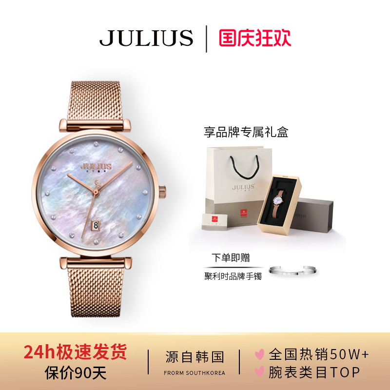 聚利时旗舰店珍珠明星系列手表