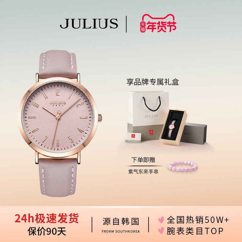 聚利时正品韩风中性大表盘简约潮流皮带石英学生手表女表男表1017