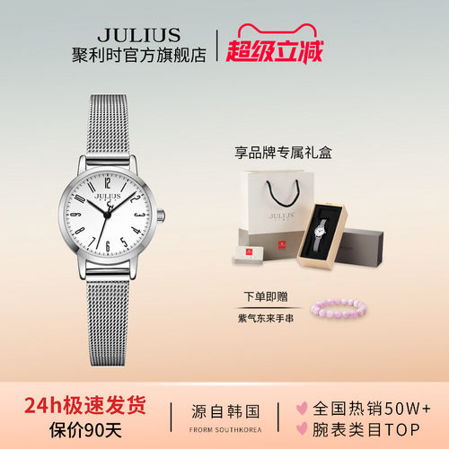 聚利时官旗新款复古石英学生手表