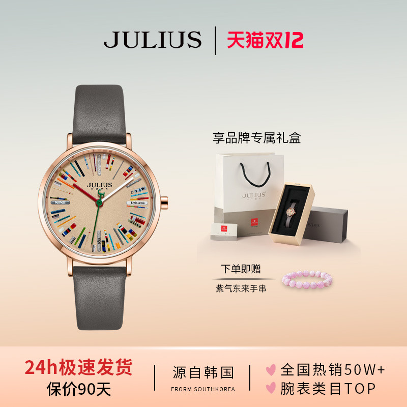 聚利时指针式时尚彩色石英女表