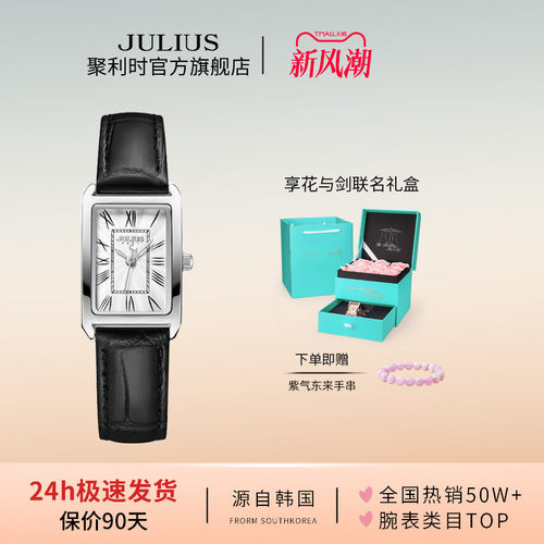 聚利时旗舰店2026新款复古小方表