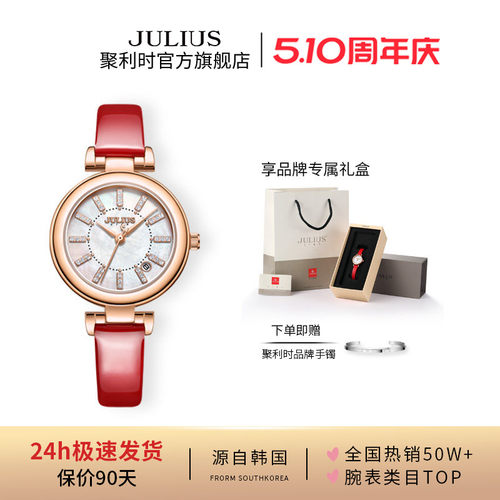 聚利时手表女韩版百搭珍珠贝明星