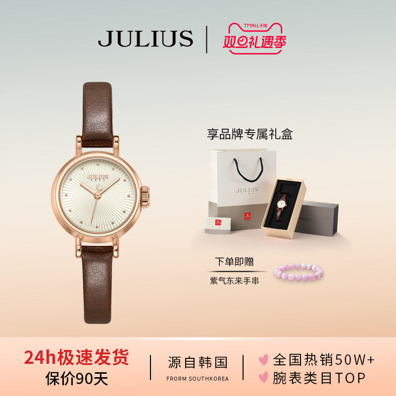 聚利时女生指针式复古简约手表