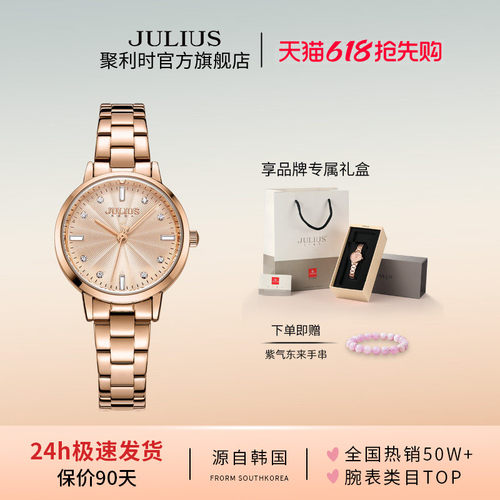 聚利时旗舰店韩版锆石手表女表