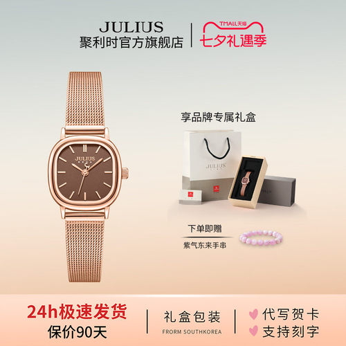 聚利时2026新款小方糖女士手表