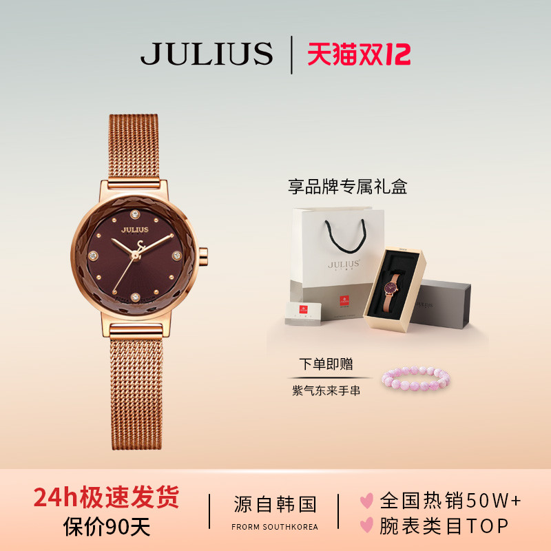 聚利时旗舰店小众设计耀眼女表