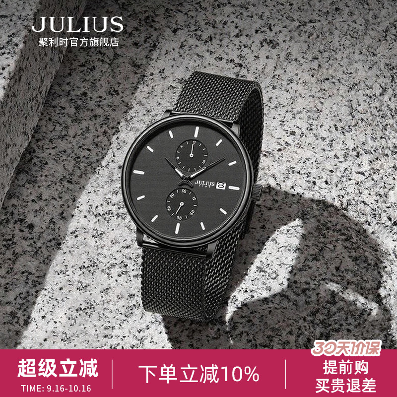 聚利时手表男2025新款多功能时尚简约运动防水石英男表JAH150