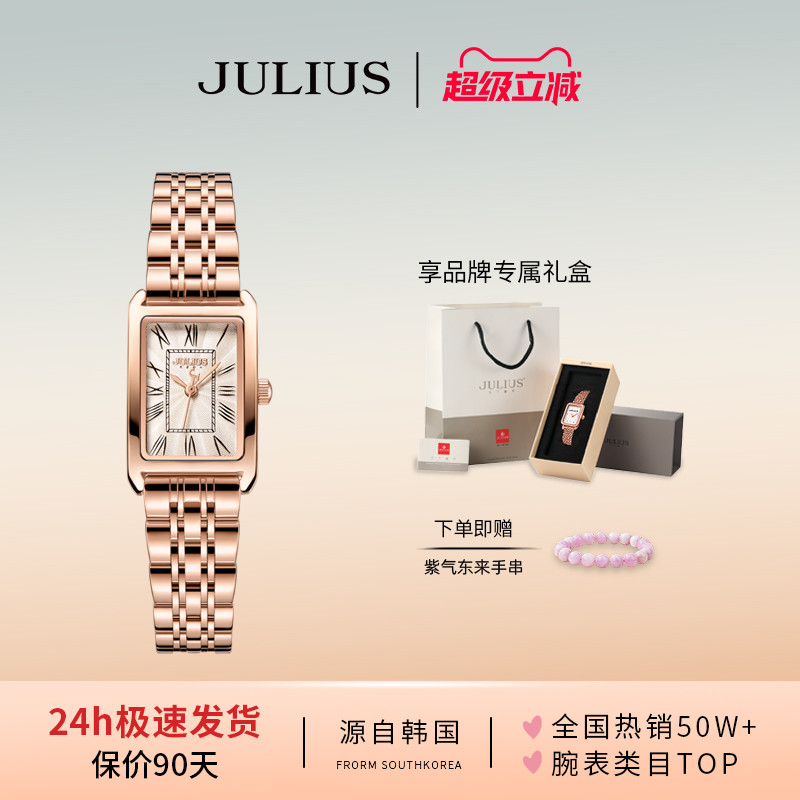 聚利时韩风轻奢复古防水小方表